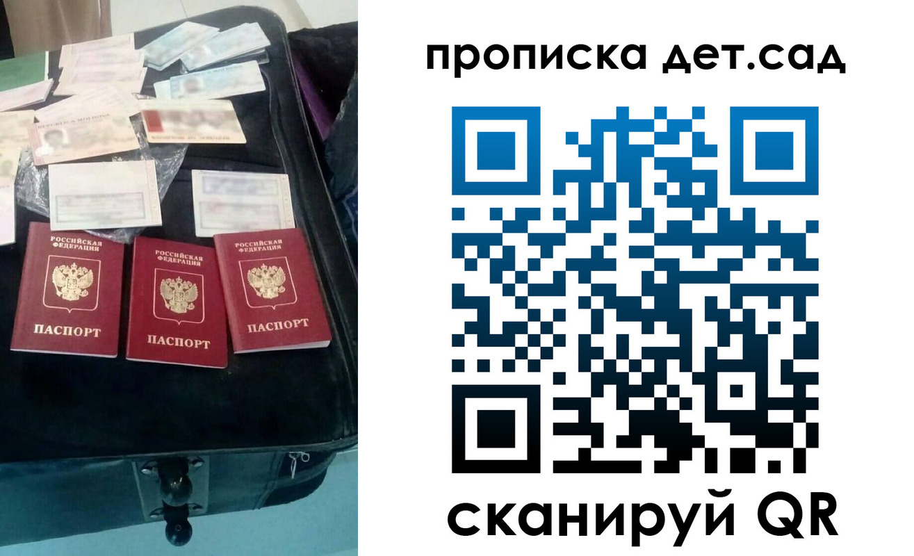 прописка в квартире в Грозном