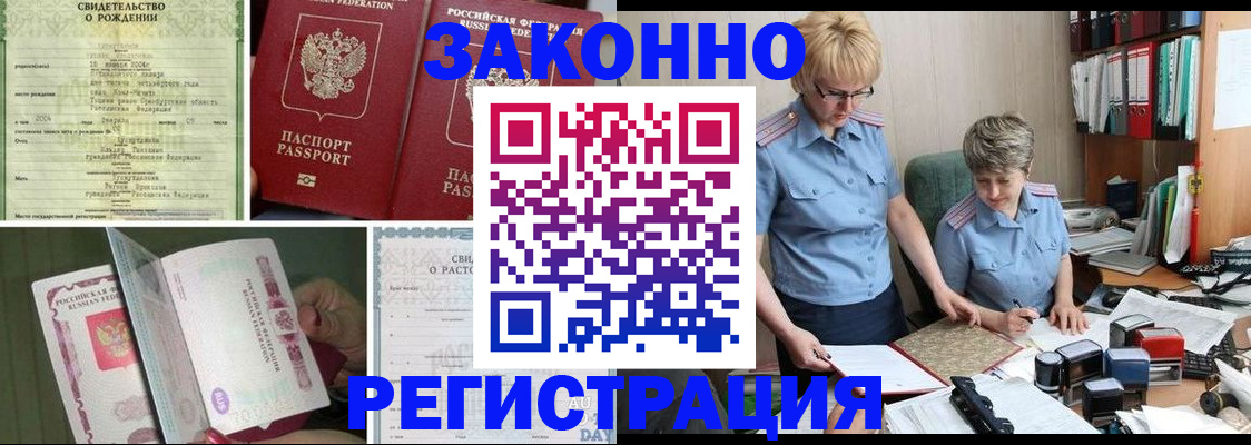 прописка от собственника в Грозном