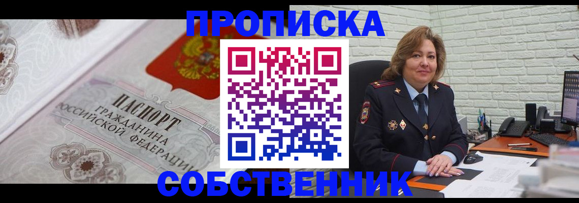 временная регистрация для школы в Грозном