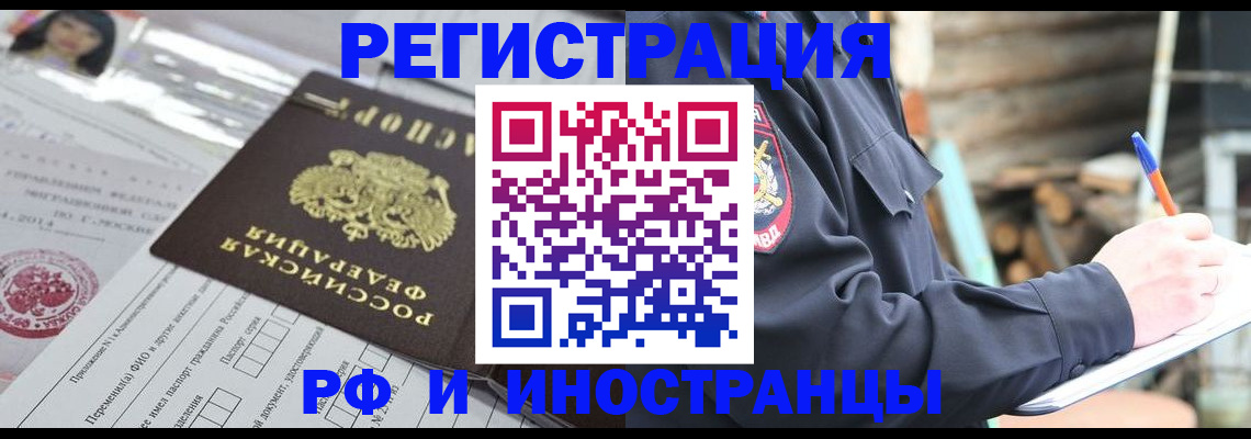прописка гарантия в Грозном