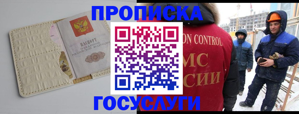 временная регистрация 2025 в Грозном