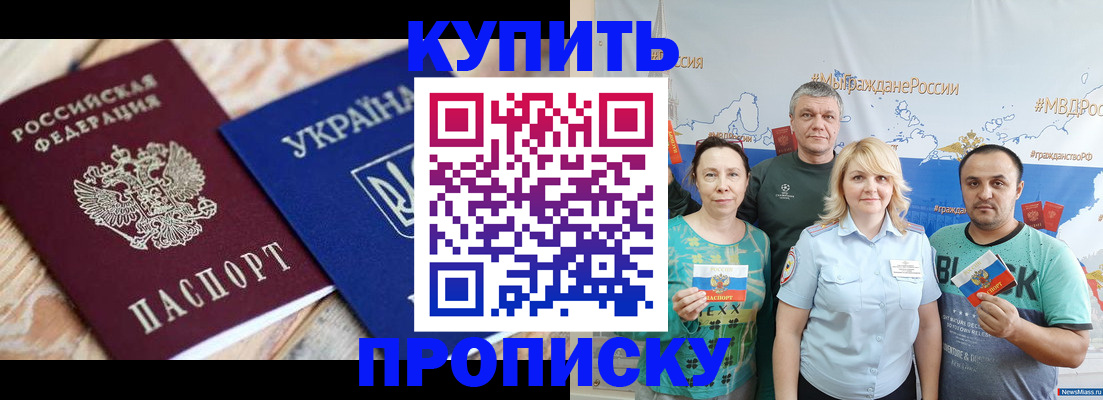 временная регистрация 2025 в Грозном